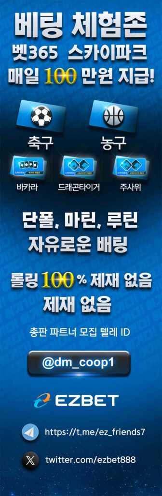 이지벳 7월 랜딩 이미지 7