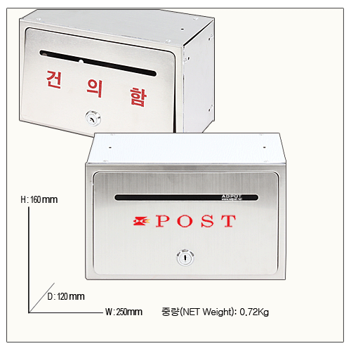 벽걸이우편함 상가 우편함 우편함만들기